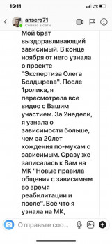 Отзыв